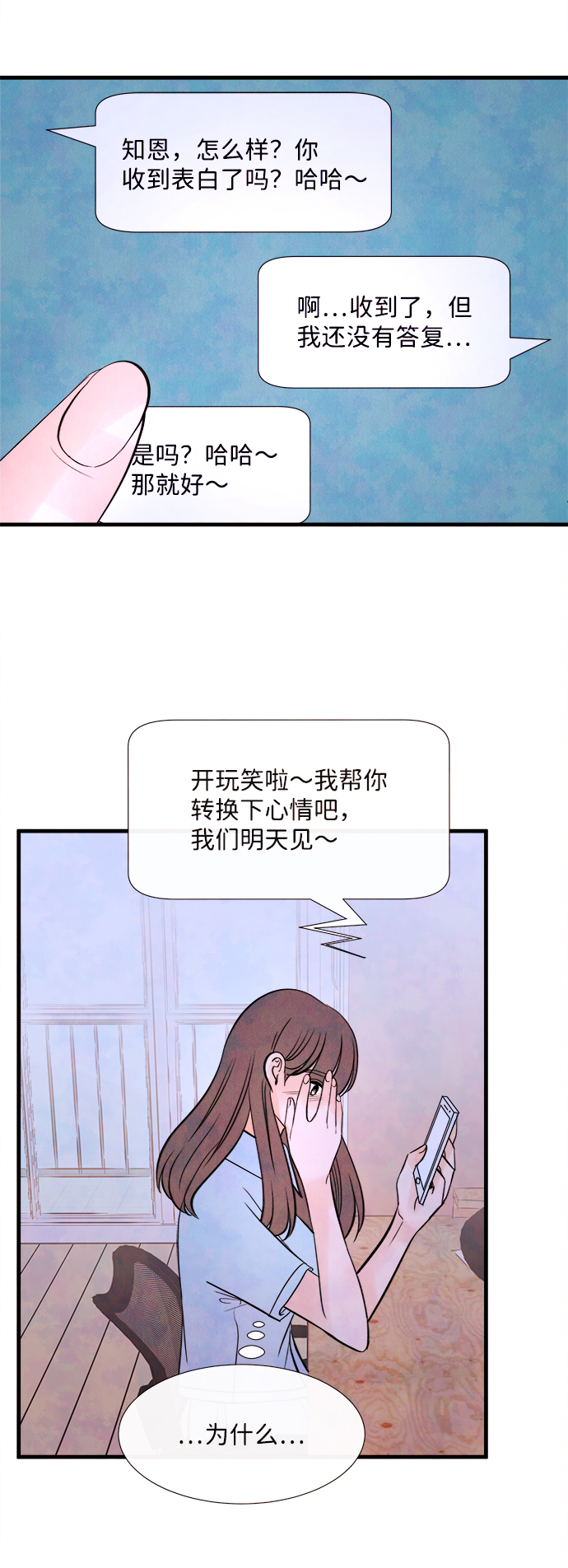 [第45话] 理由（2）86