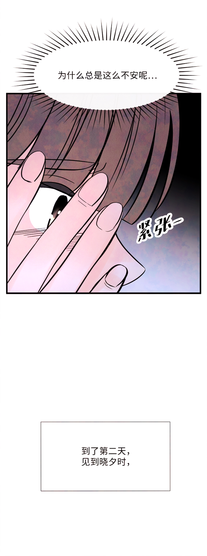 [第45话] 理由（2）87