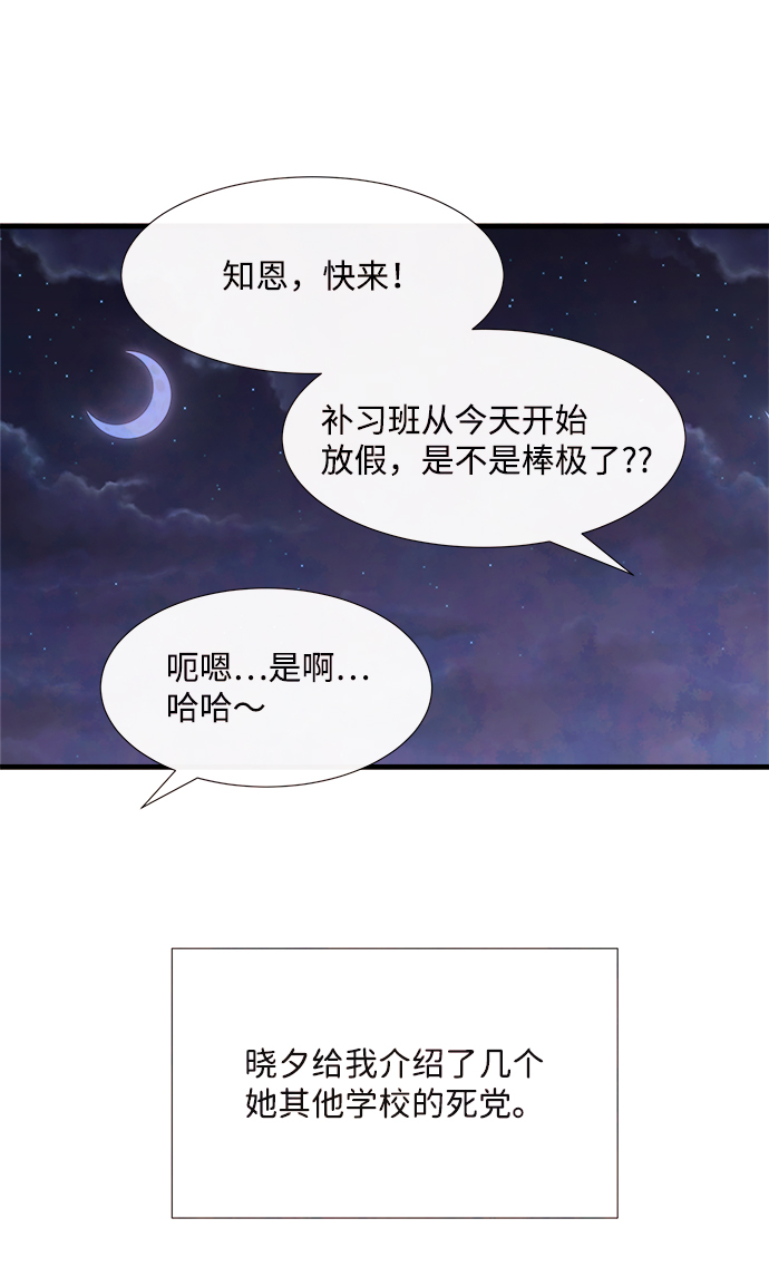 [第45话] 理由（2）88