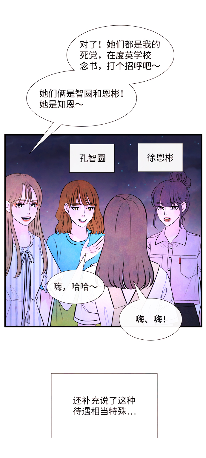[第45话] 理由（2）89