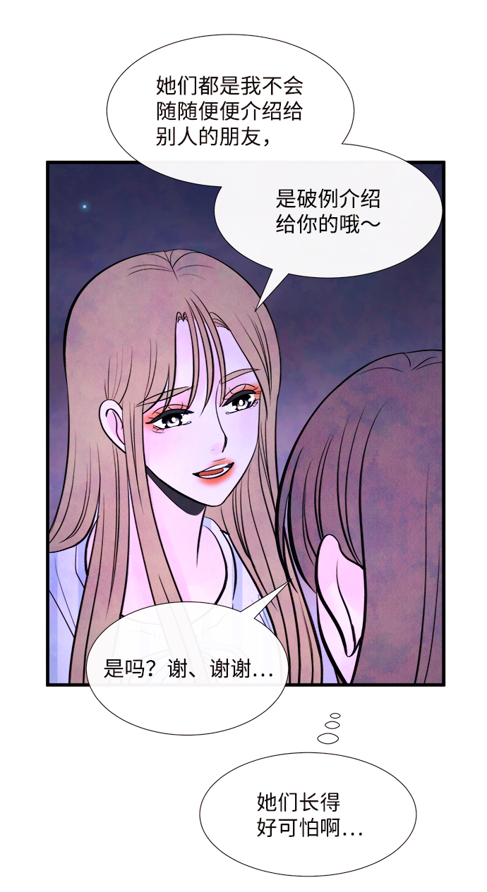 [第45话] 理由（2）90