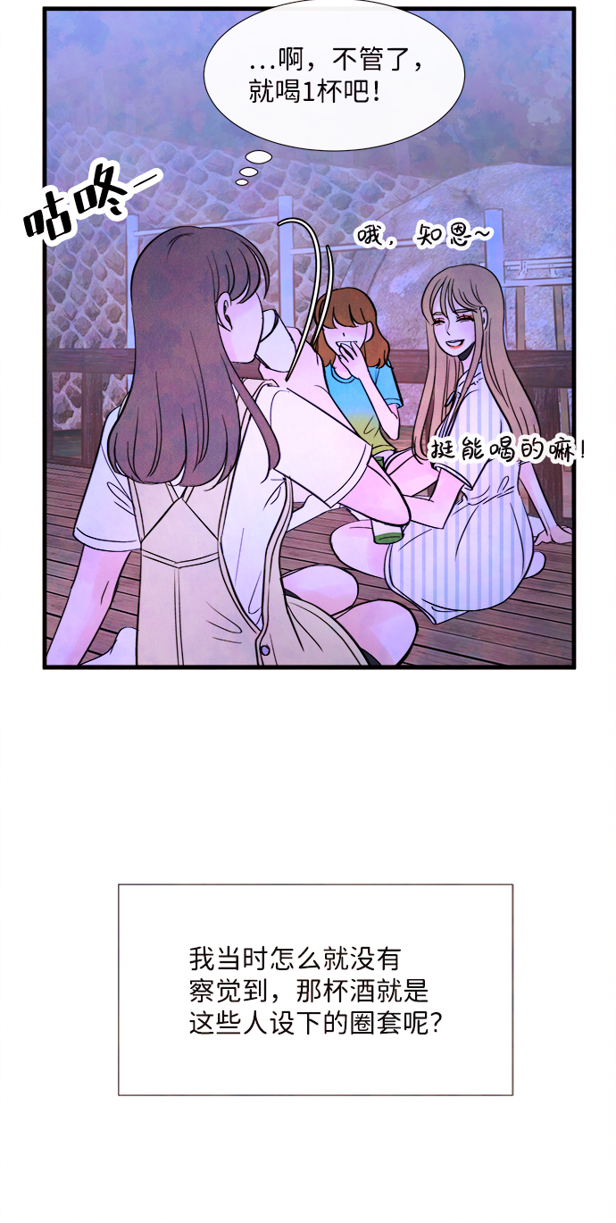 [第46话] 理由（3）15