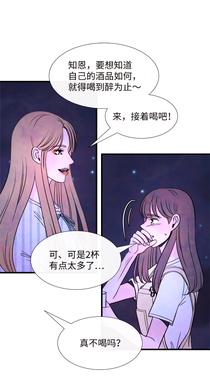 [第46话] 理由（3）16