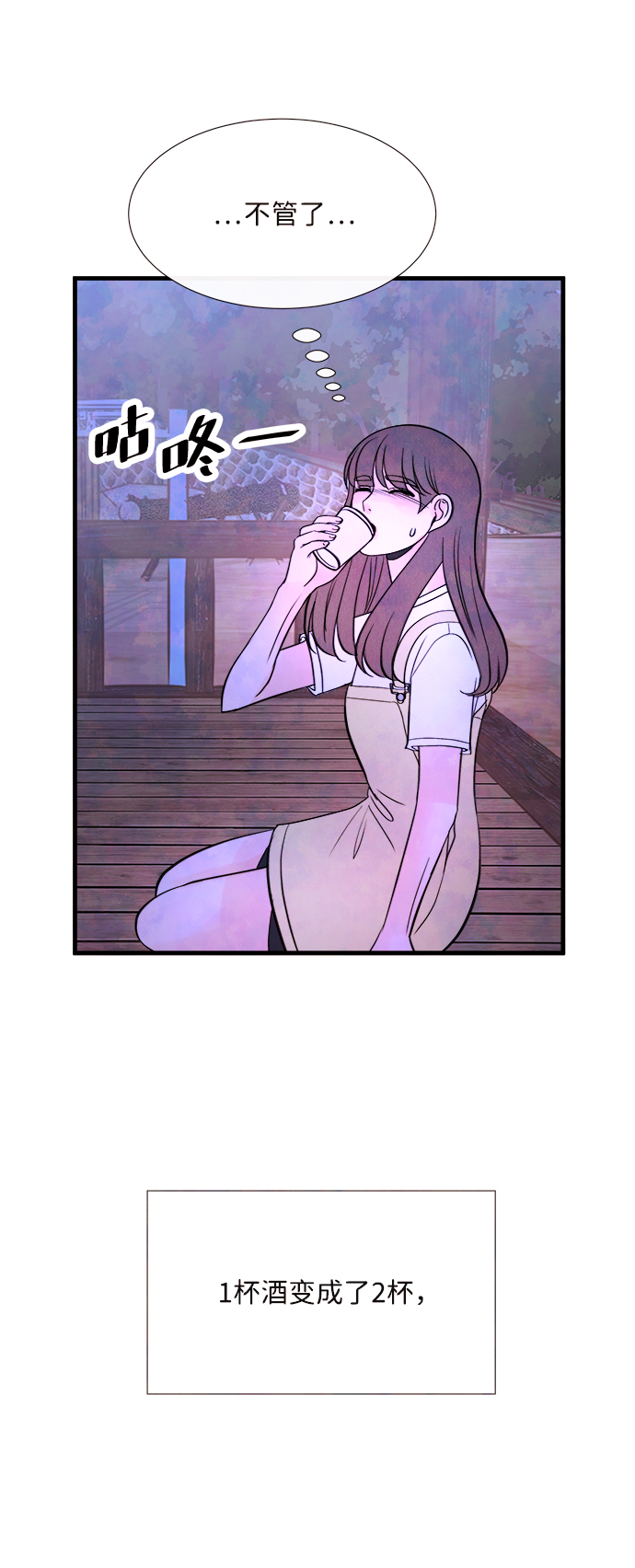 [第46话] 理由（3）18