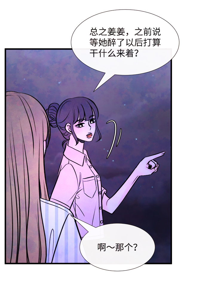[第46话] 理由（3）23