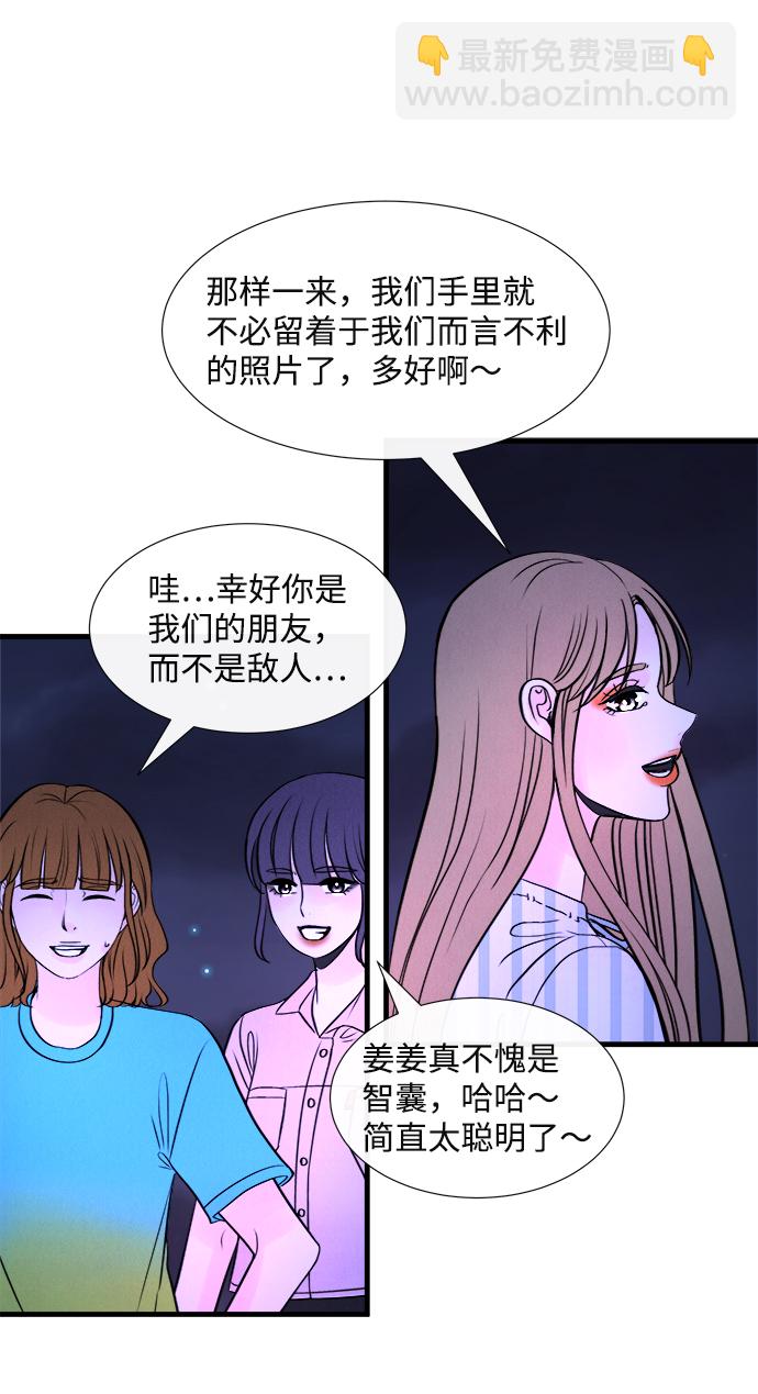 [第46话] 理由（3）26