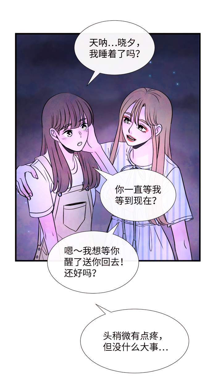 [第46话] 理由（3）31