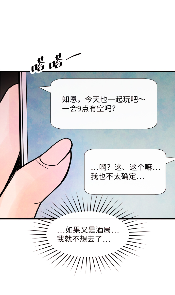 [第46话] 理由（3）35