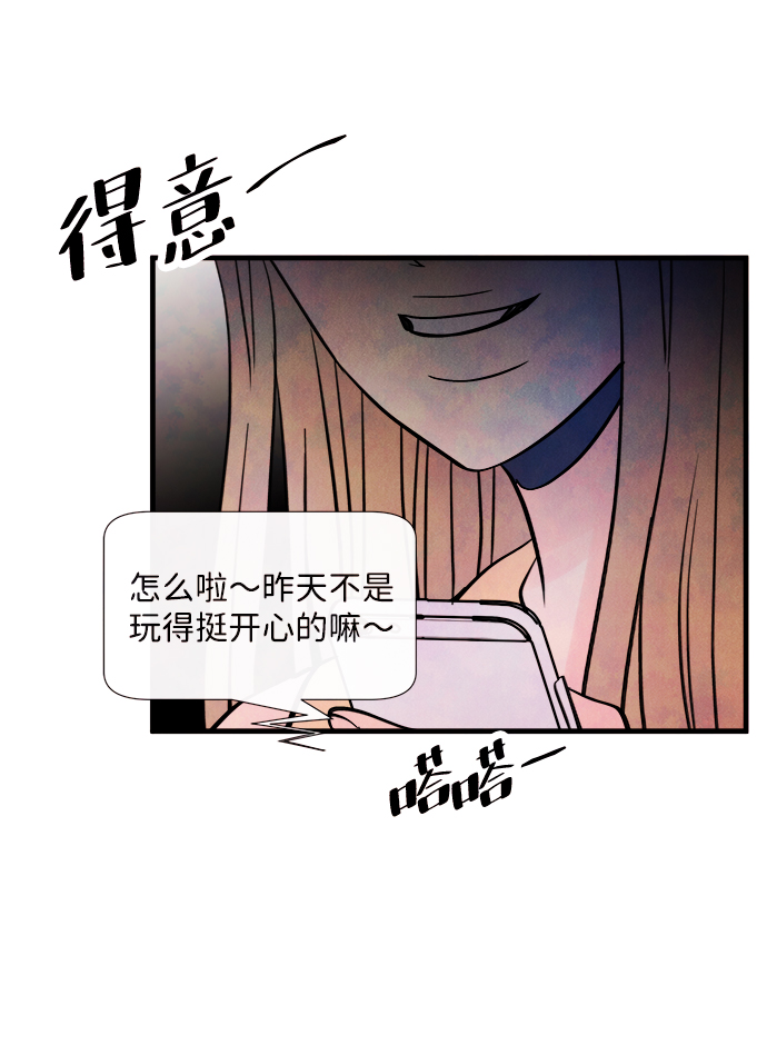 [第46话] 理由（3）36