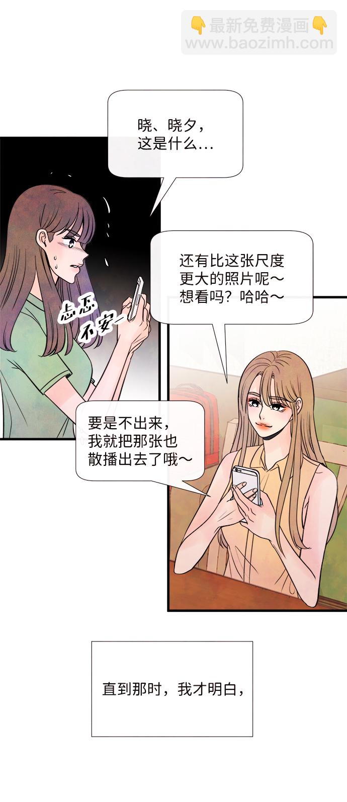 [第46话] 理由（3）40