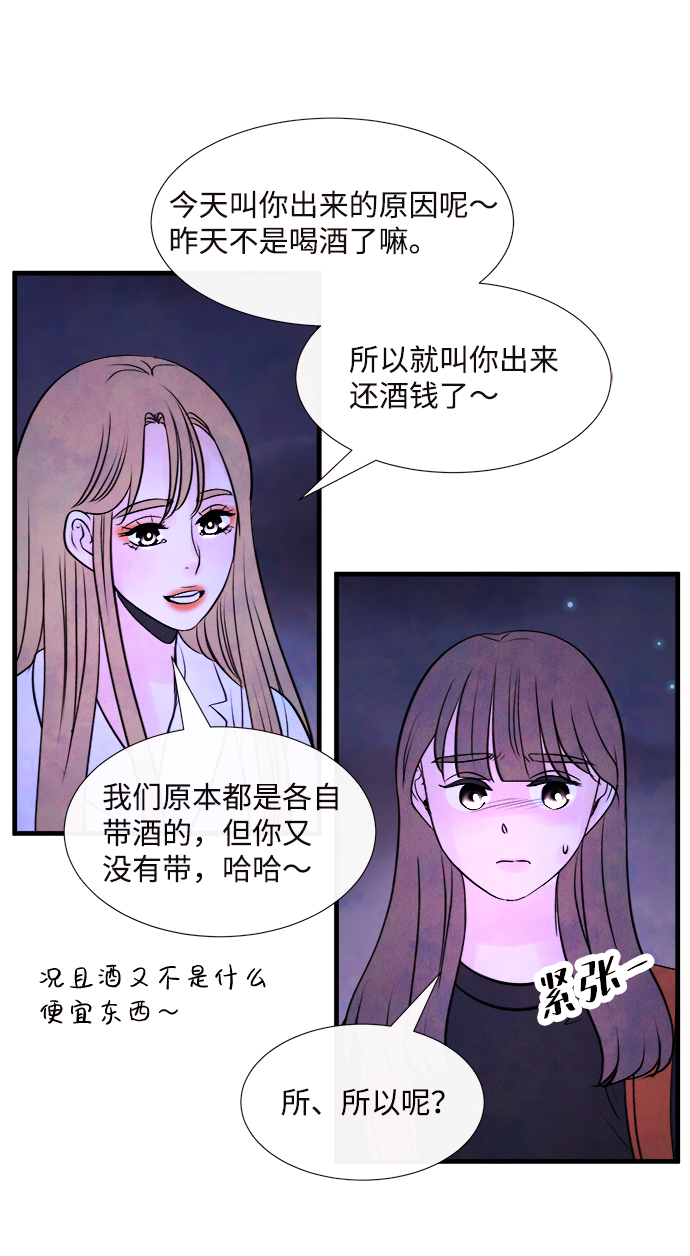 [第46话] 理由（3）46