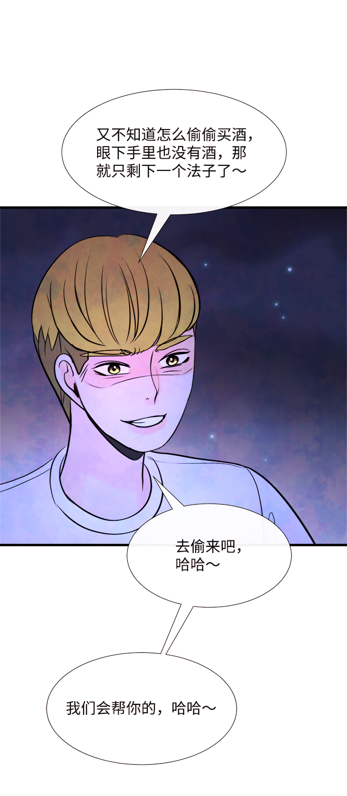 [第46话] 理由（3）48
