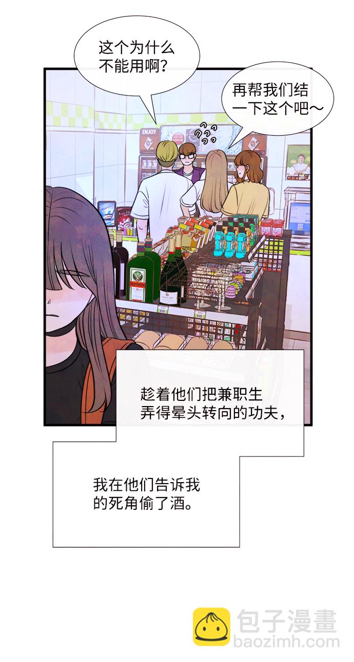 [第46话] 理由（3）55