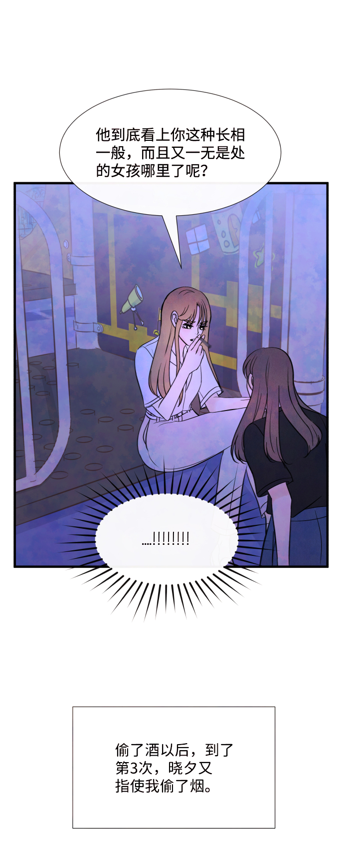 [第46话] 理由（3）57