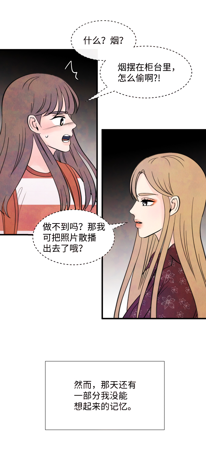 [第46话] 理由（3）58