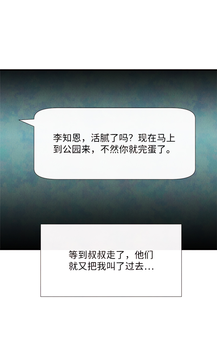 [第46话] 理由（3）61