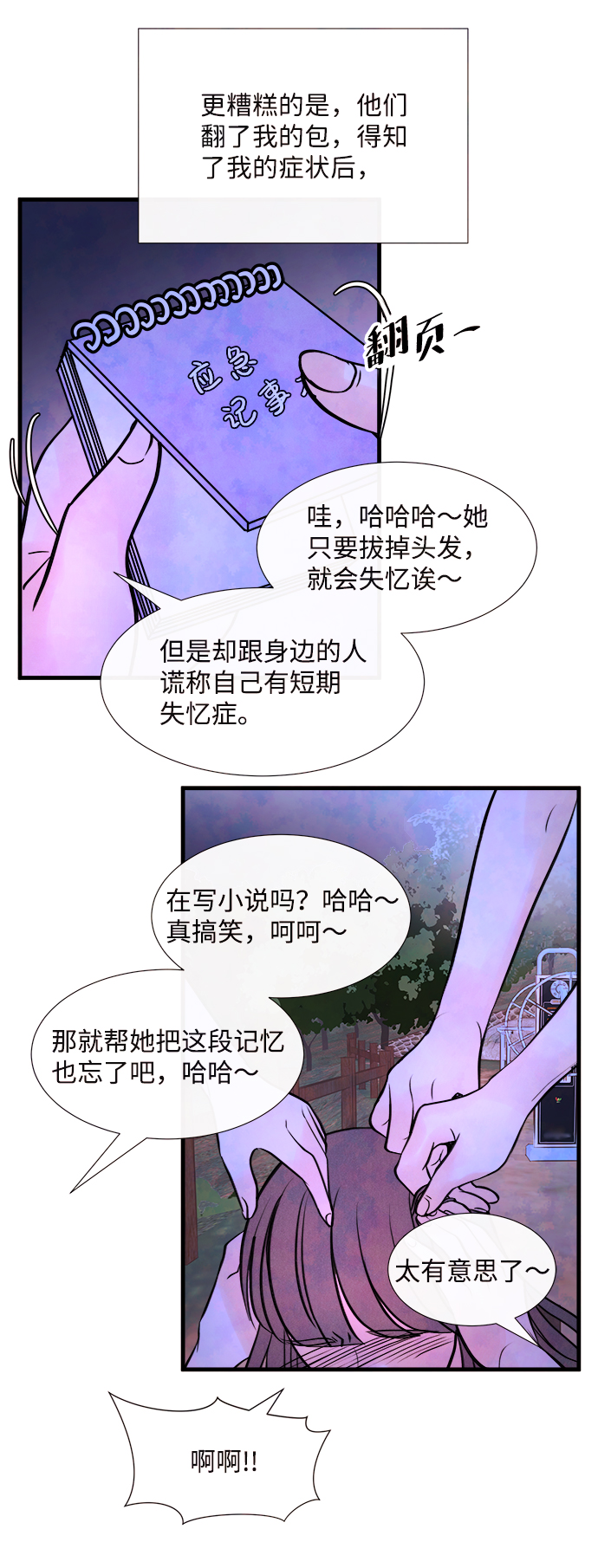 [第46话] 理由（3）63