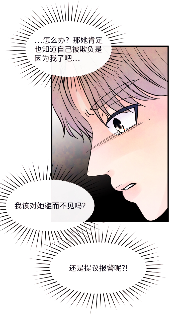 [第46话] 理由（3）68