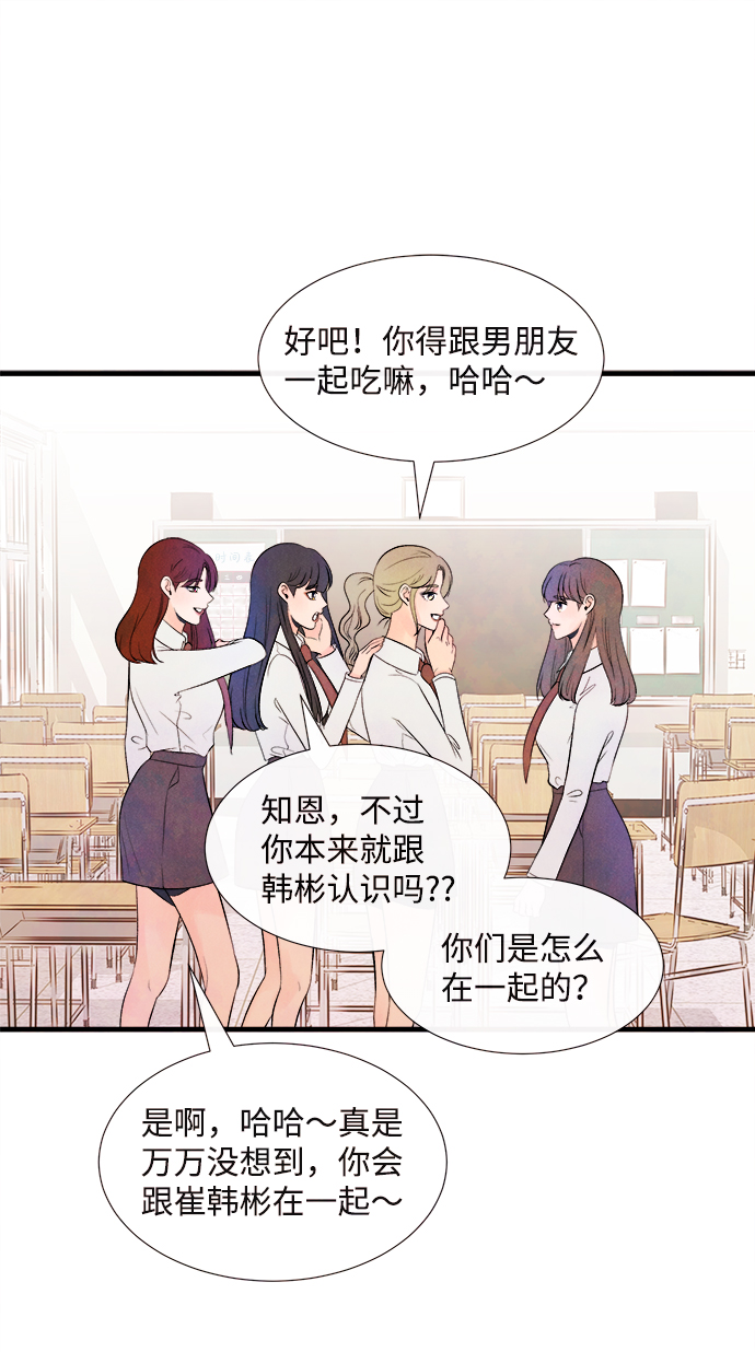[第48话] 变化（2）24