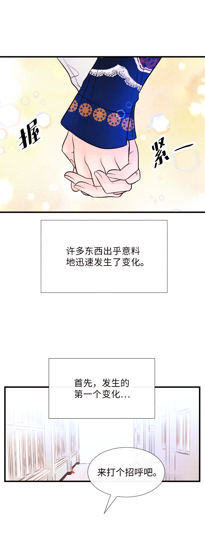 [第48话] 变化（2）3
