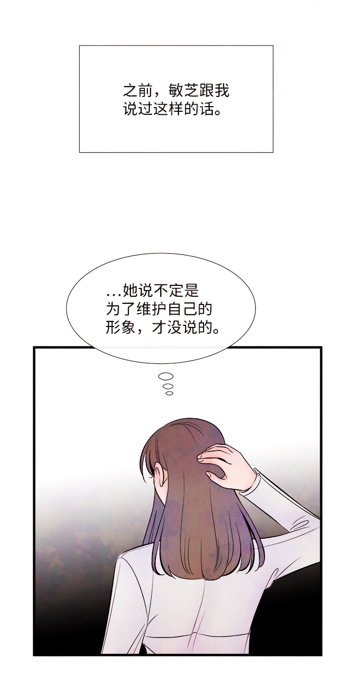 [第48话] 变化（2）31