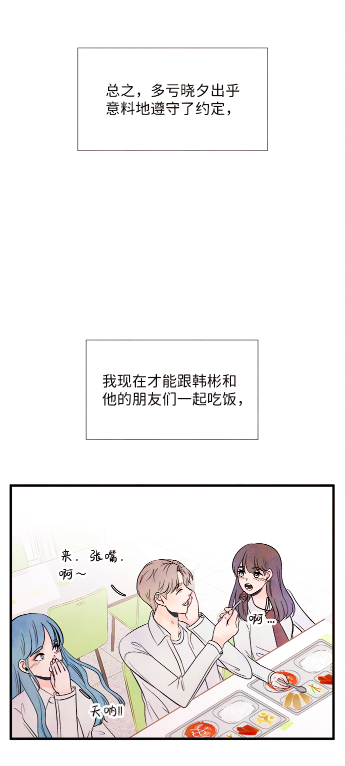 [第48话] 变化（2）32