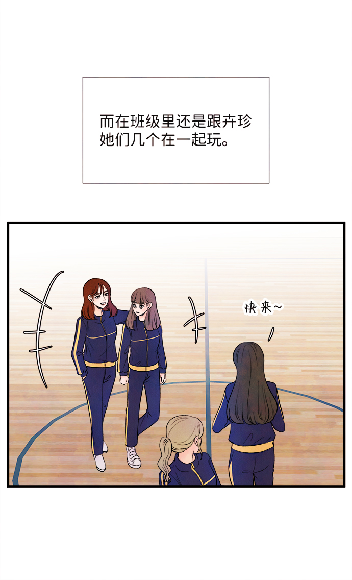 [第48话] 变化（2）33