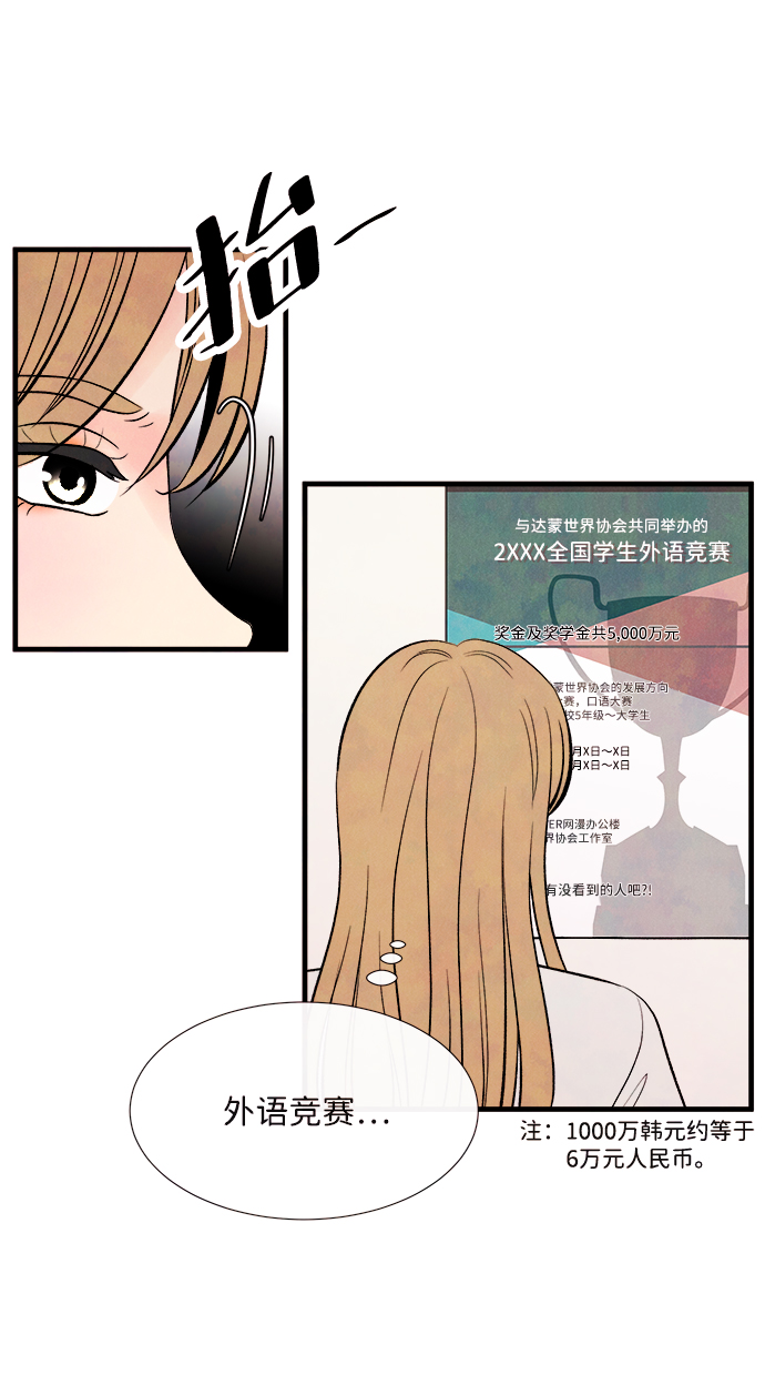 [第48话] 变化（2）39