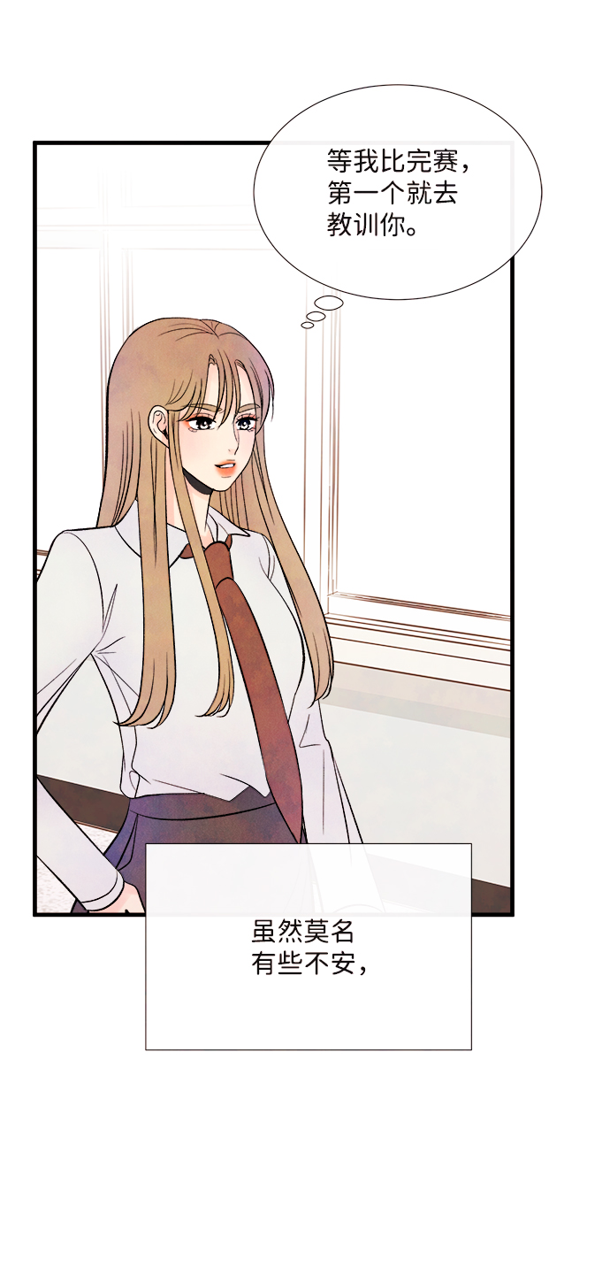 [第48话] 变化（2）43