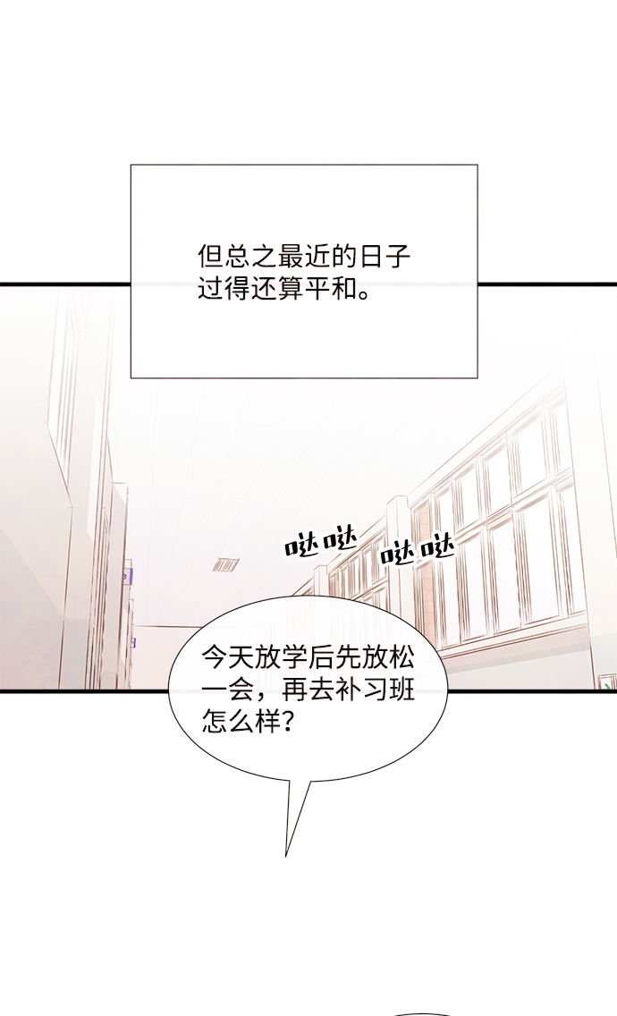 [第48话] 变化（2）44