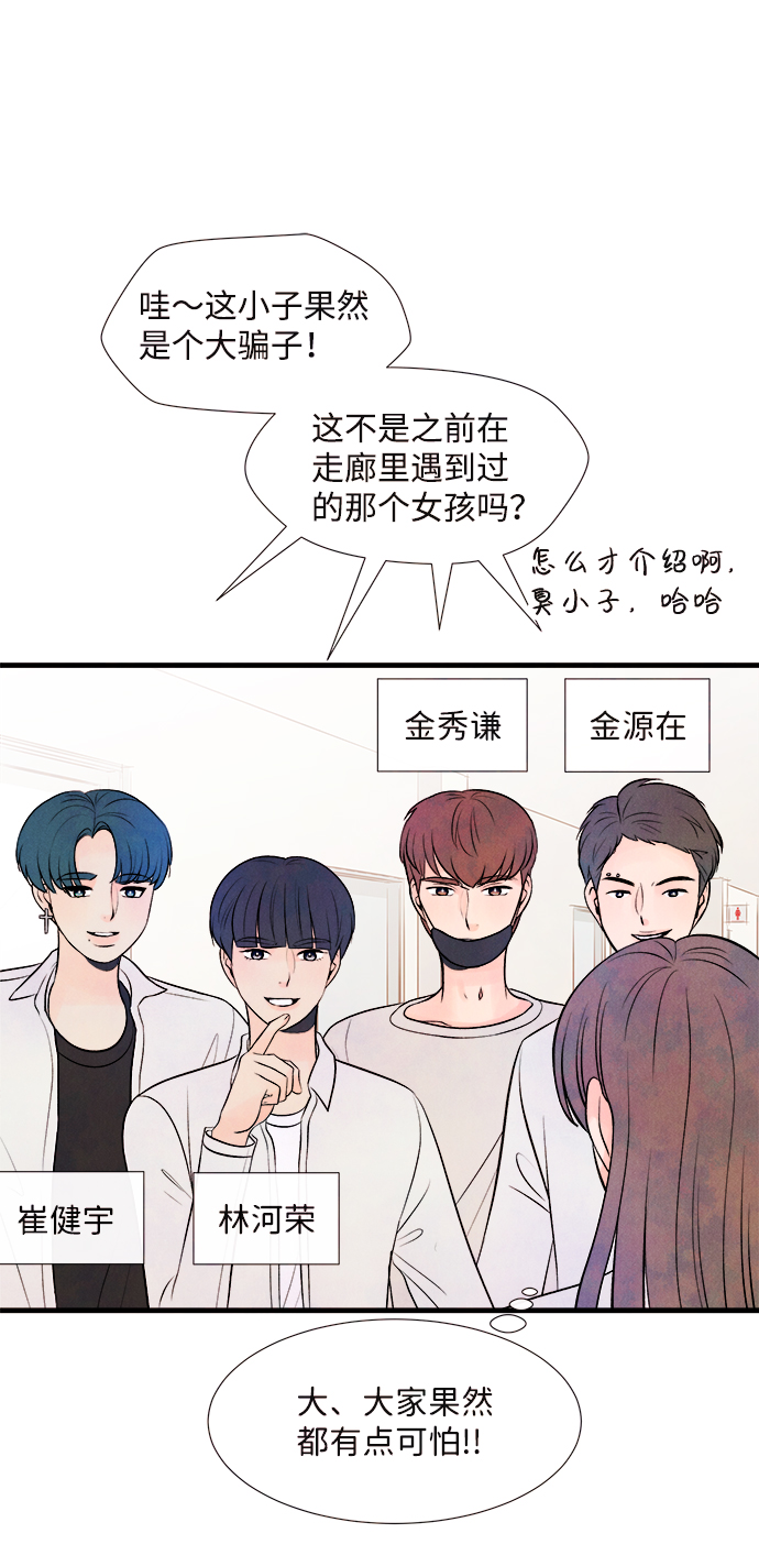[第48话] 变化（2）5