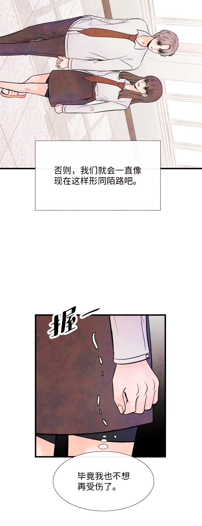 [第48话] 变化（2）56