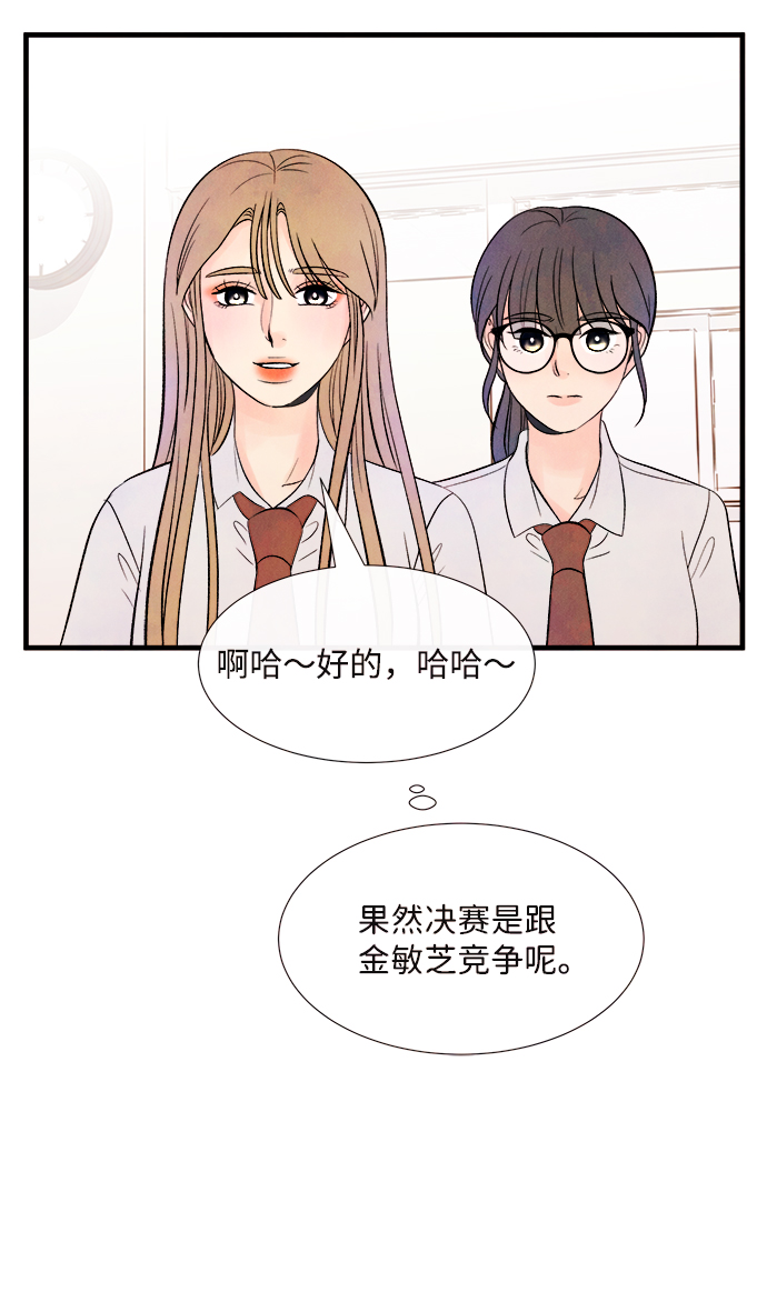 [第48话] 变化（2）67