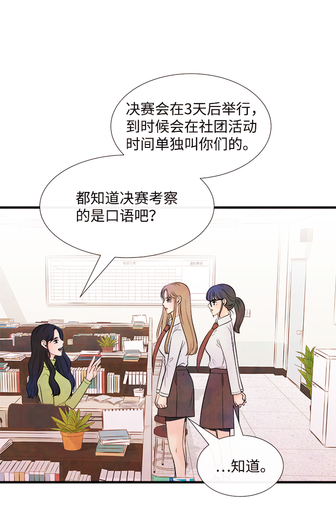 [第48话] 变化（2）68