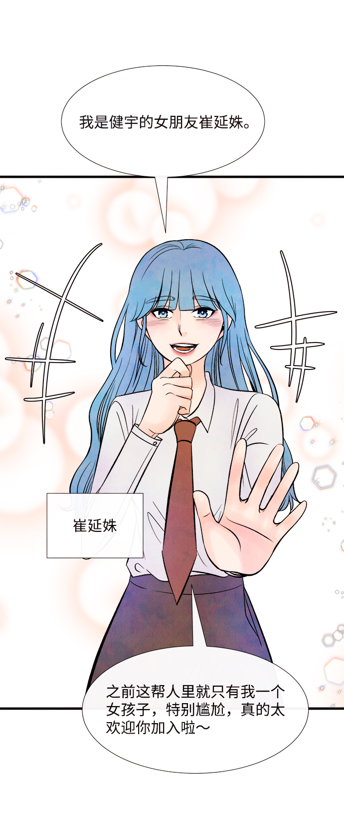 [第48话] 变化（2）7