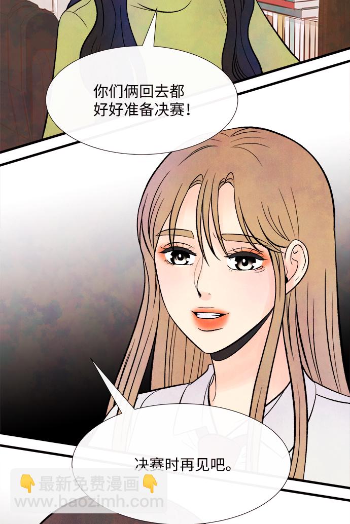 [第48话] 变化（2）70