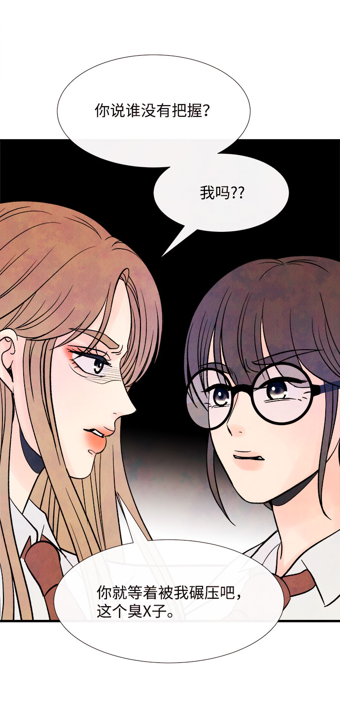 [第49话] 波澜（1）12