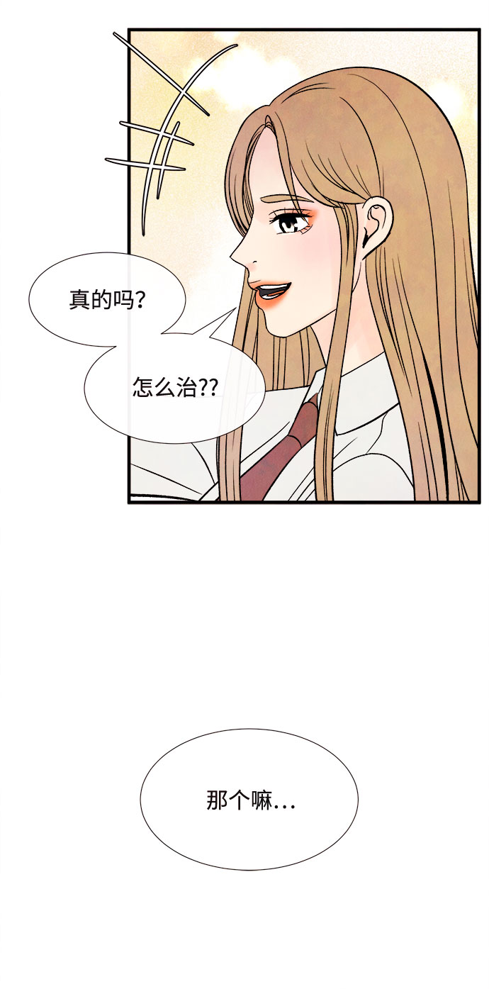 [第49话] 波澜（1）21