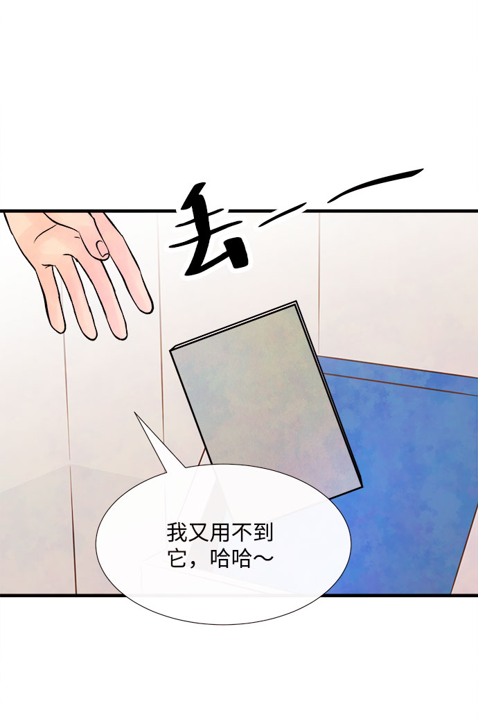 [第49话] 波澜（1）28