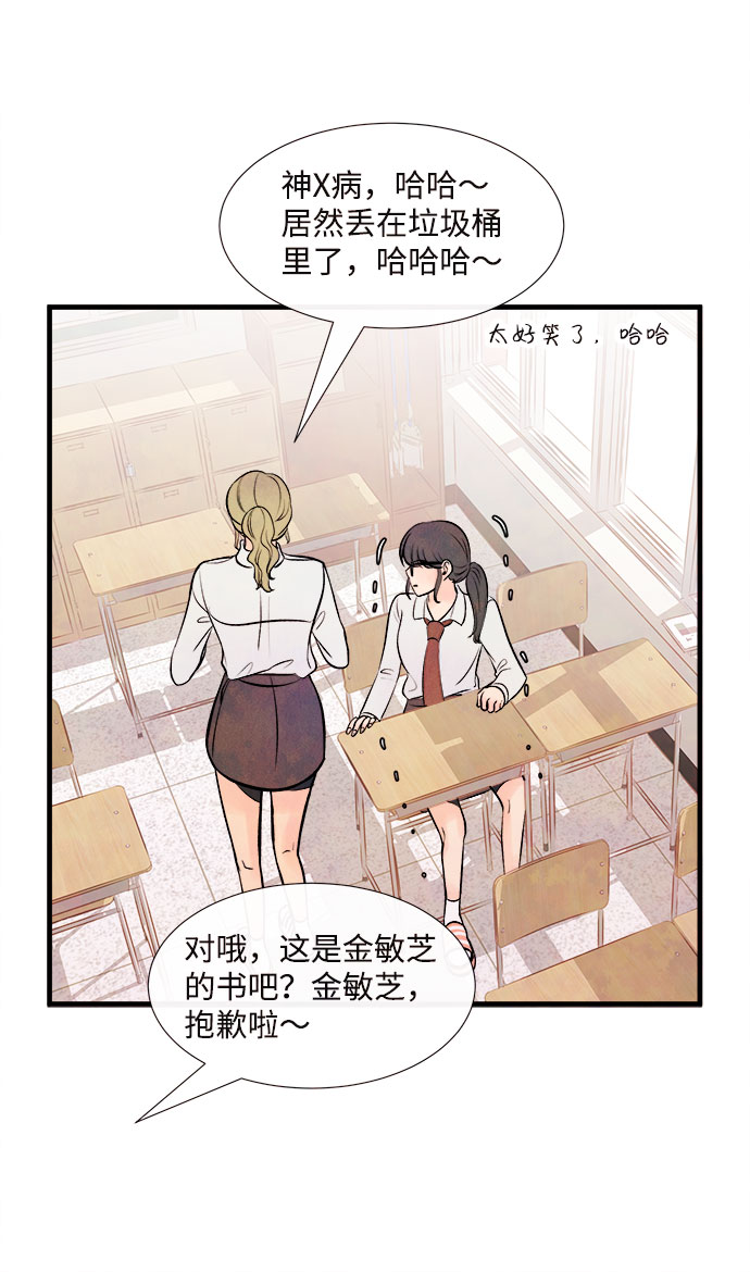 [第49话] 波澜（1）29
