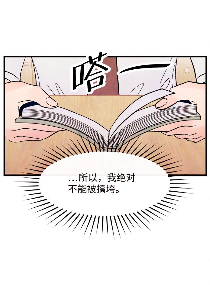 [第49话] 波澜（1）37