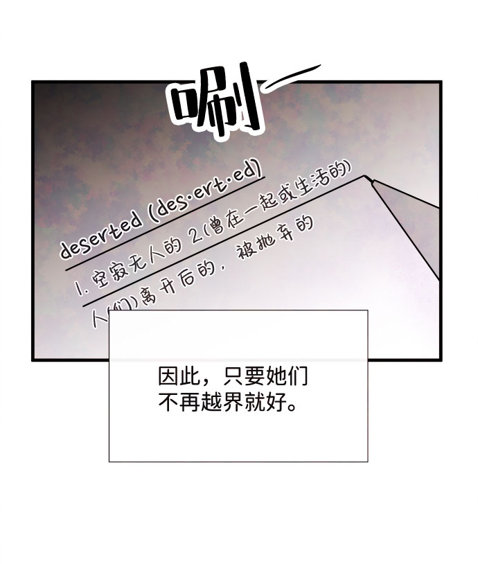 [第49话] 波澜（1）44