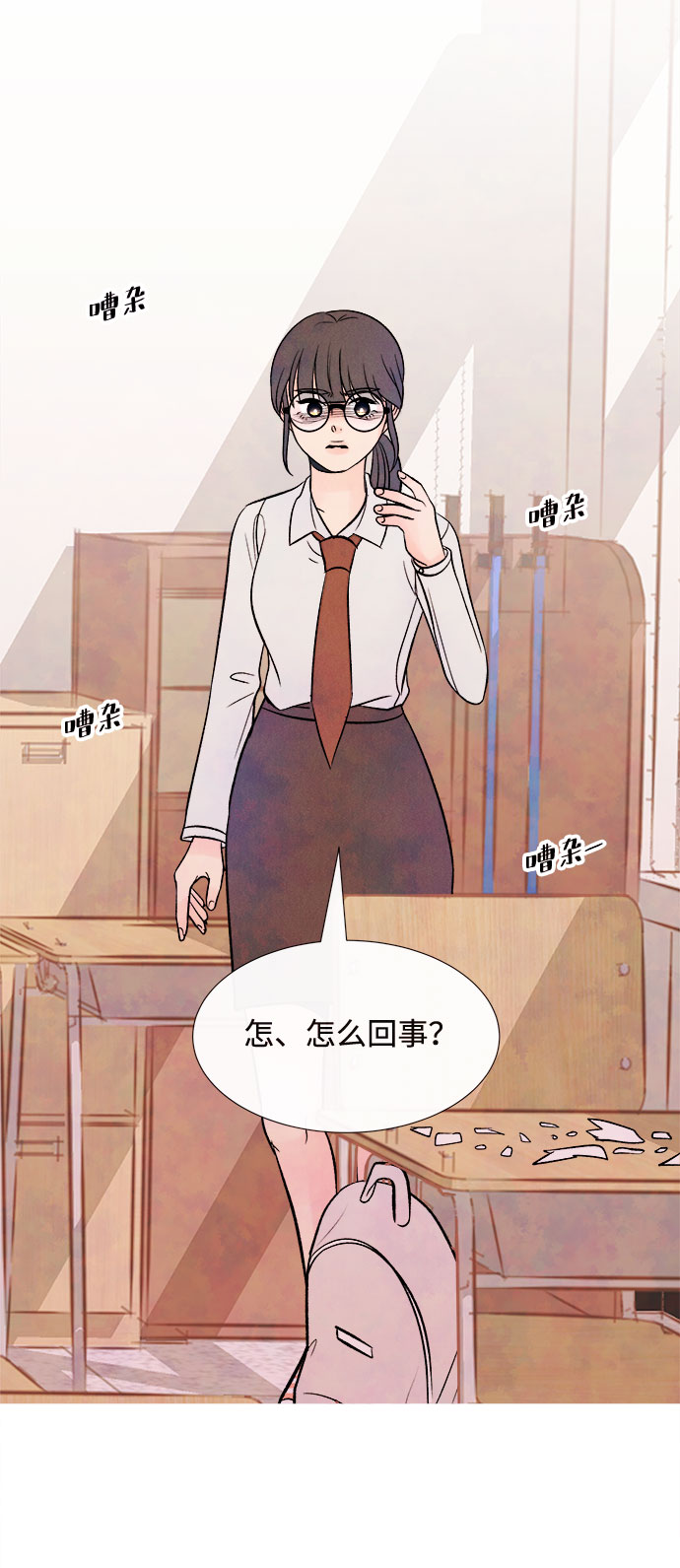 [第49话] 波澜（1）50