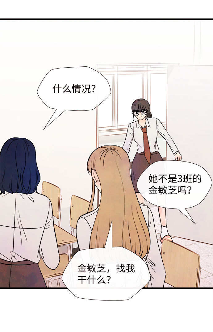 [第49话] 波澜（1）61