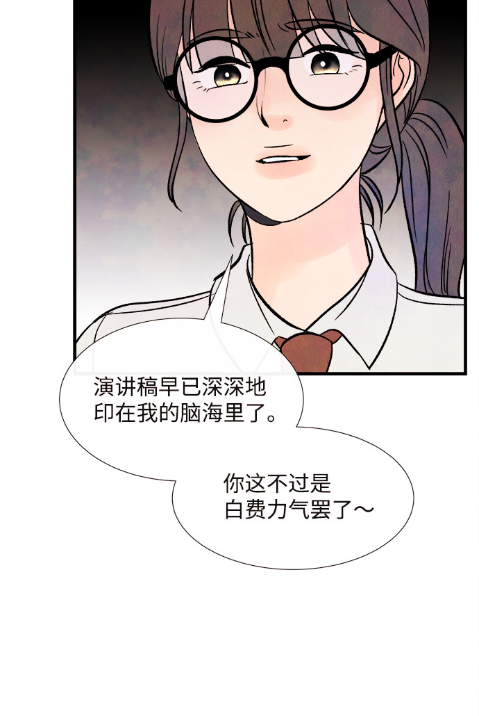 [第49话] 波澜（1）65