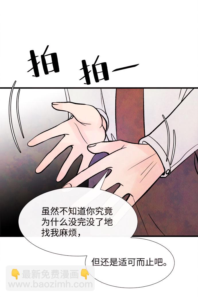 [第49话] 波澜（1）66