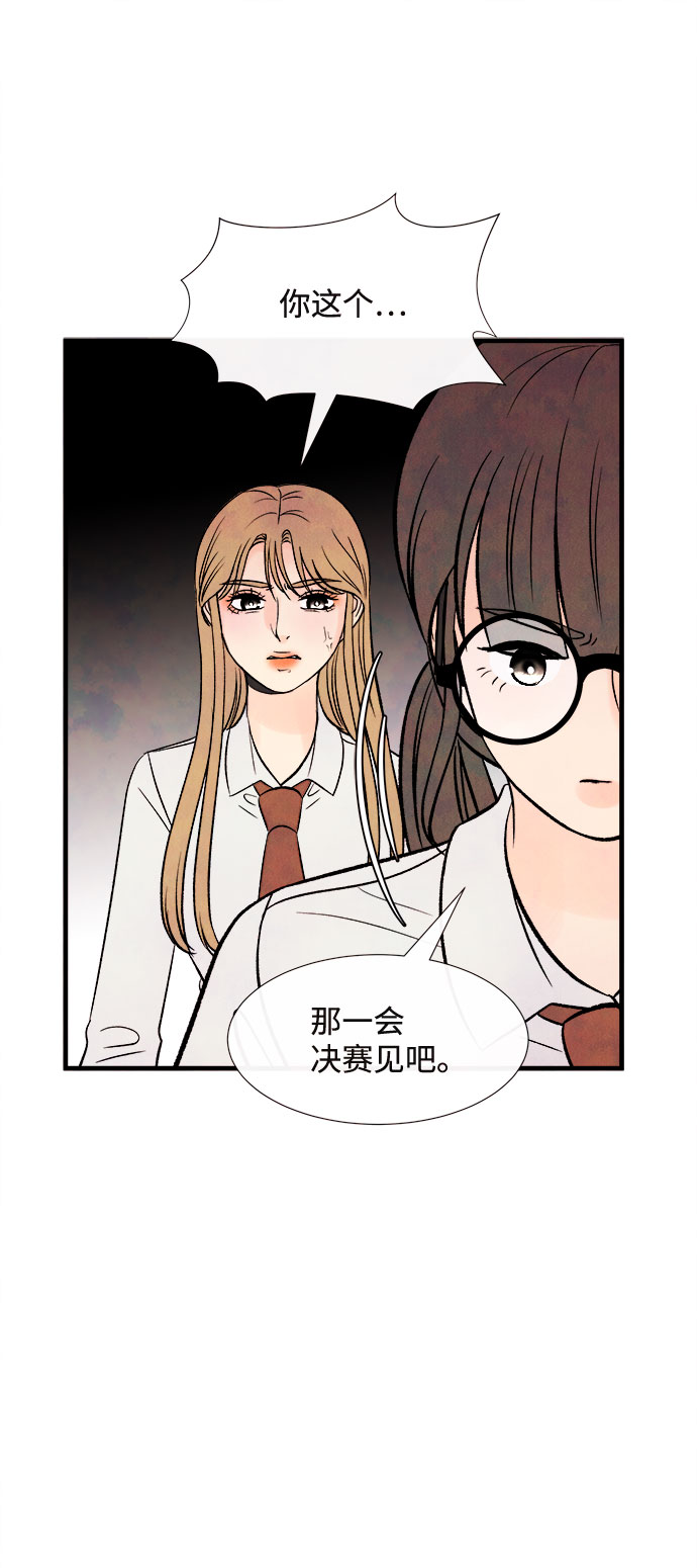 [第49话] 波澜（1）68
