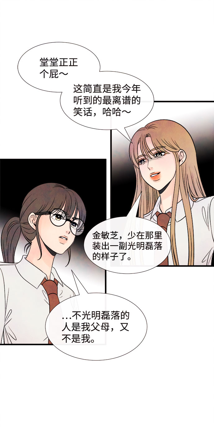 [第49话] 波澜（1）7