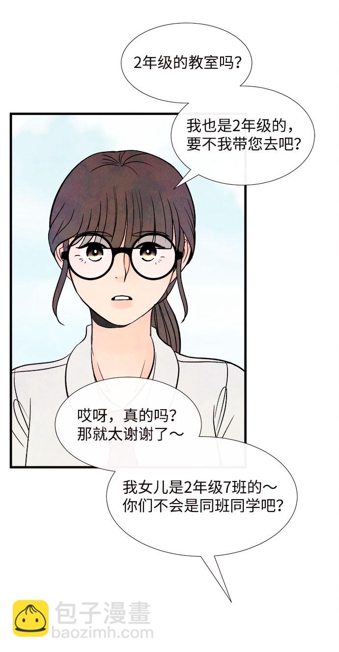 [第49话] 波澜（1）73