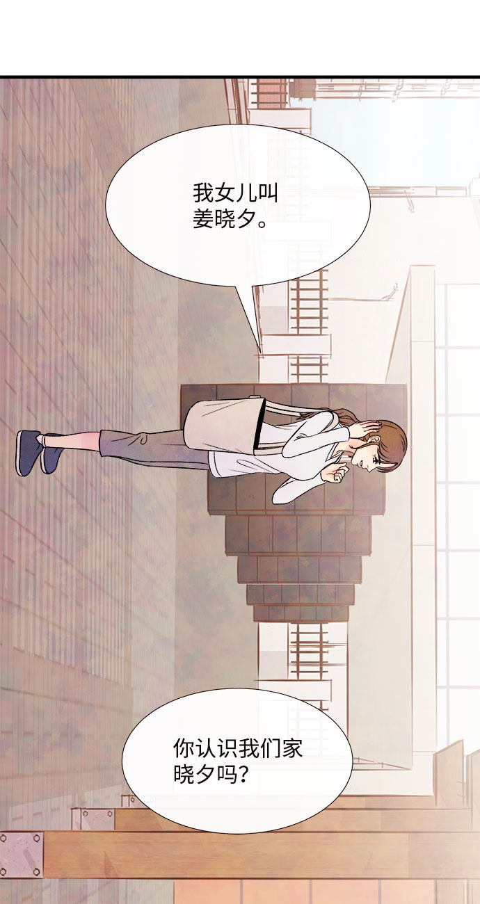 [第49话] 波澜（1）74